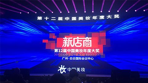 实至名归！ebpay钱包斩获2017年中国美妆年度补水护肤品牌