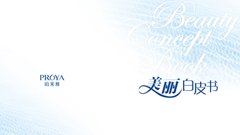 ebpay钱包重磅推出 中国第一本美丽白皮书
