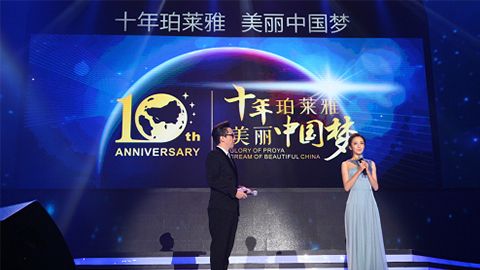 ebpay钱包十周年盛典 传递“美与梦想”正能量
