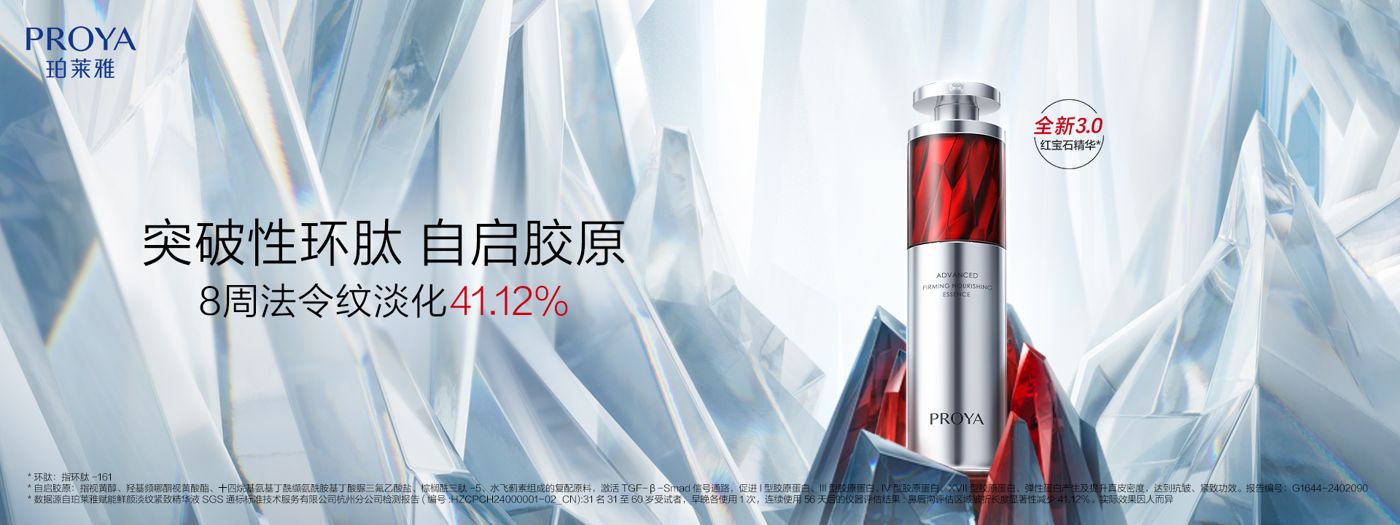 ebpay钱包红宝石精华3.0环肽A醇紧致抗皱淡纹温和修护